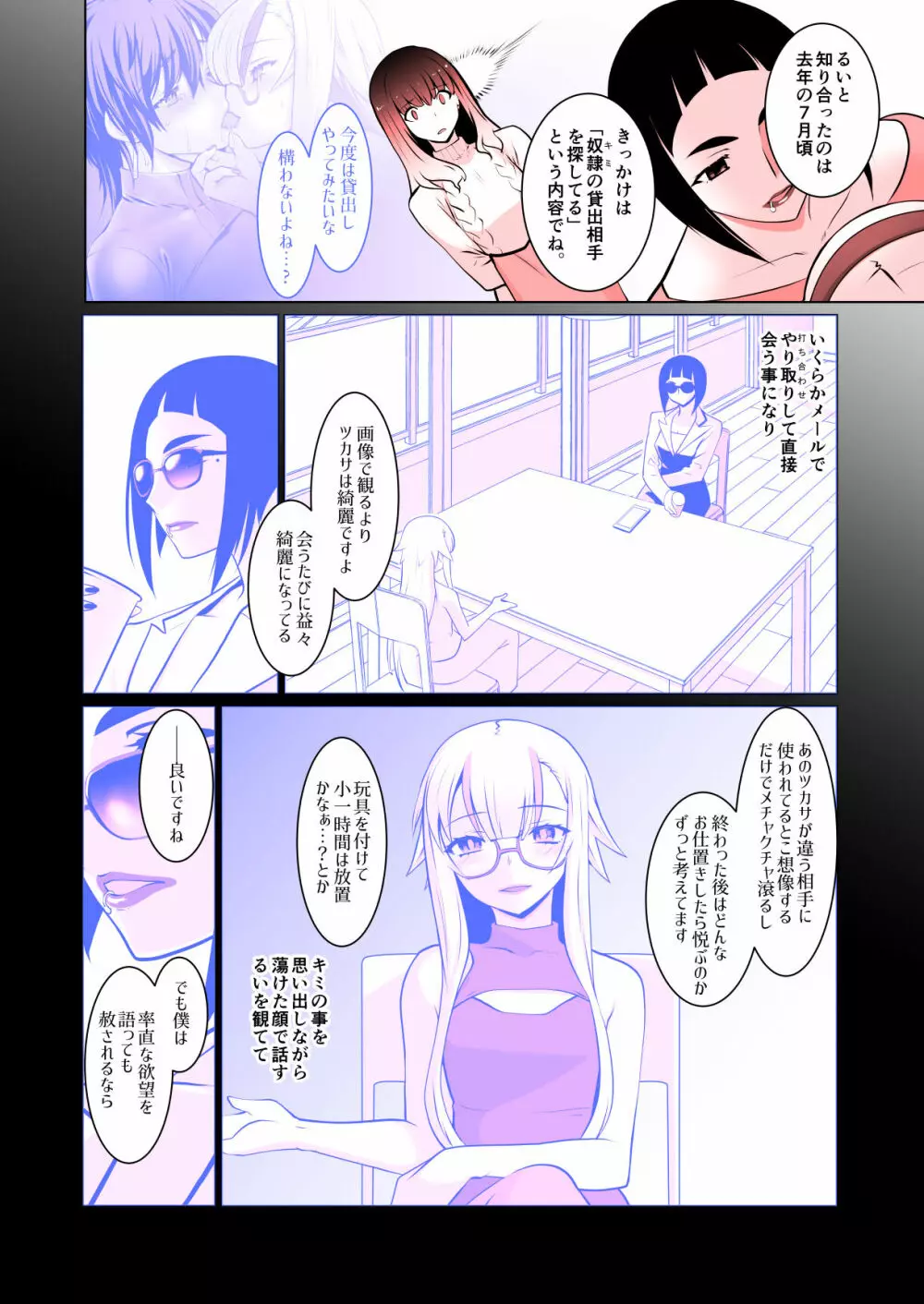 開花 総集編 - page62