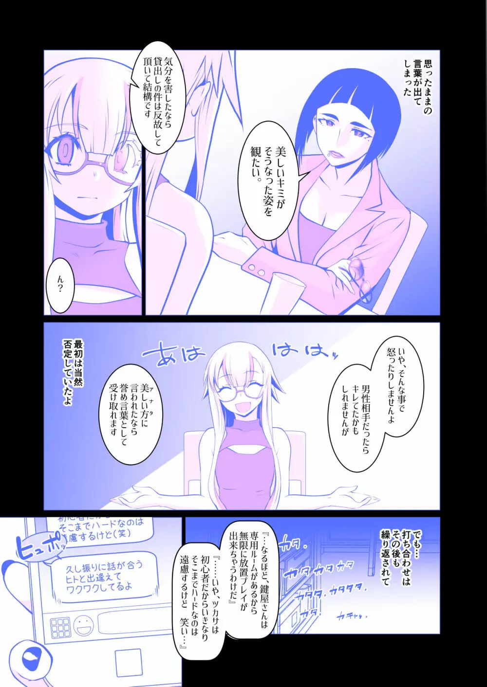 開花 総集編 - page63