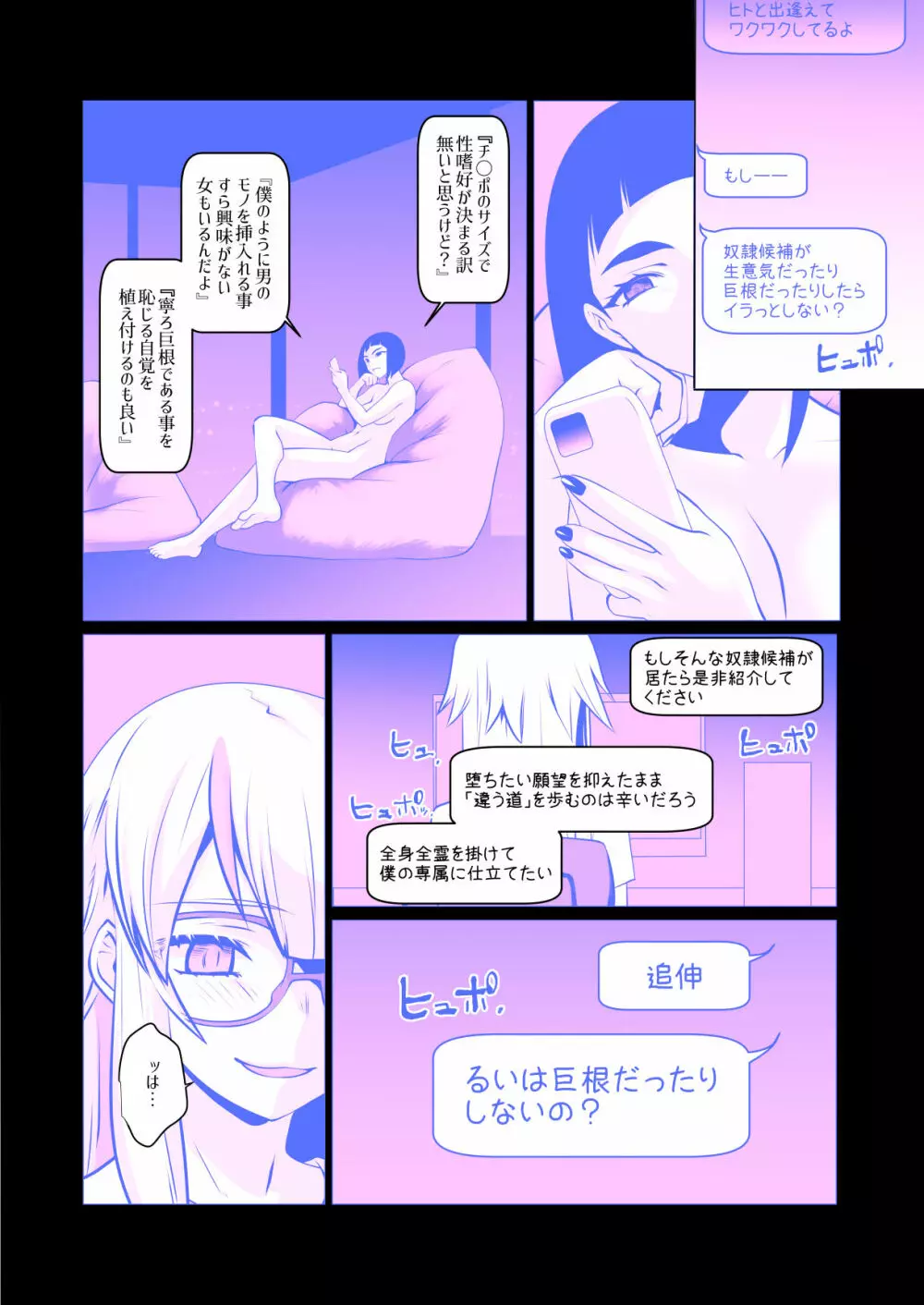 開花 総集編 - page64