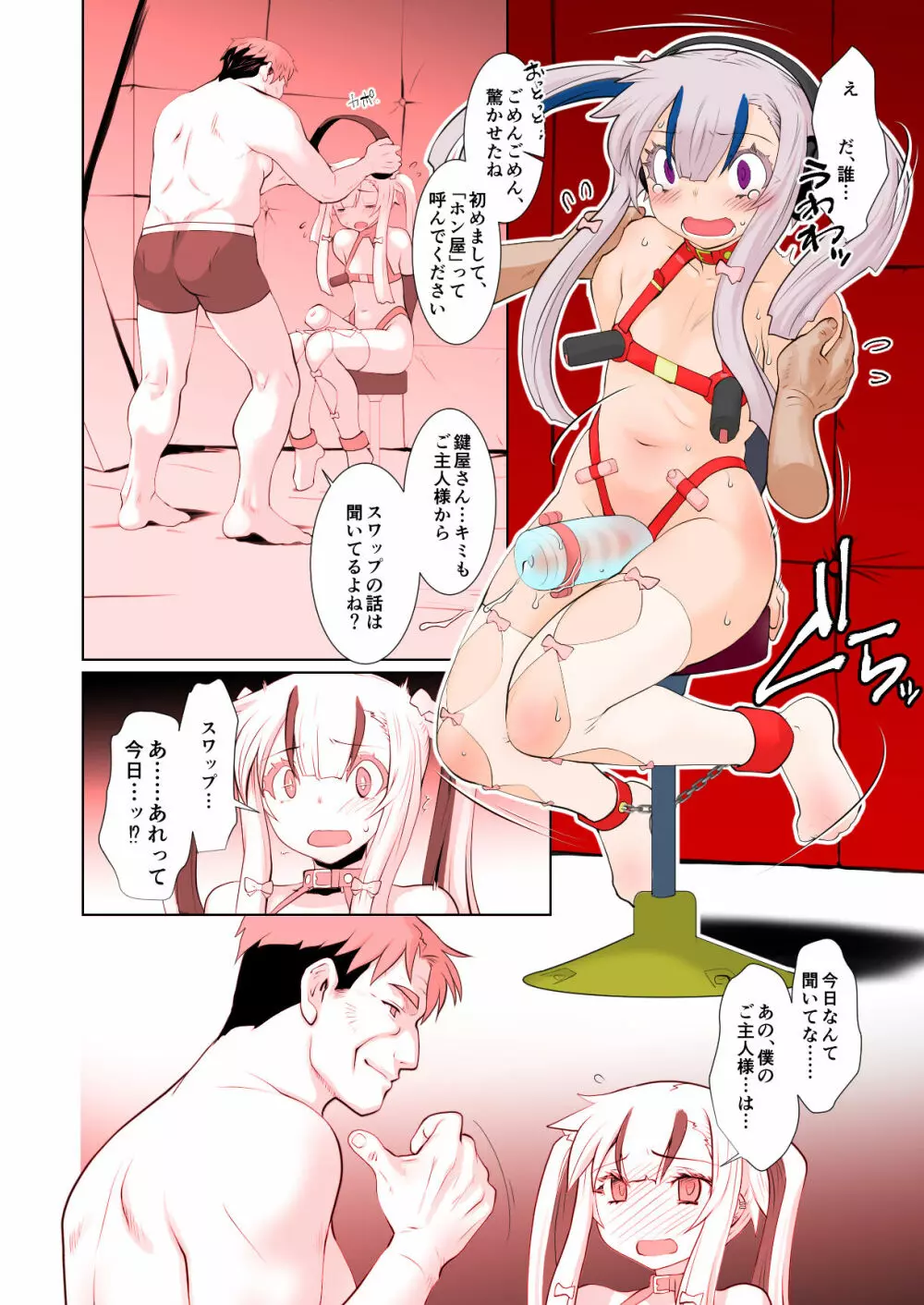 開花 総集編 - page69