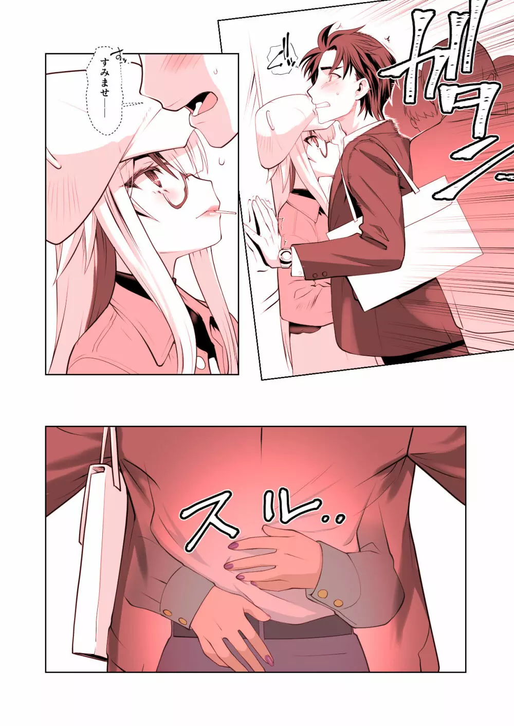 開花 総集編 - page7