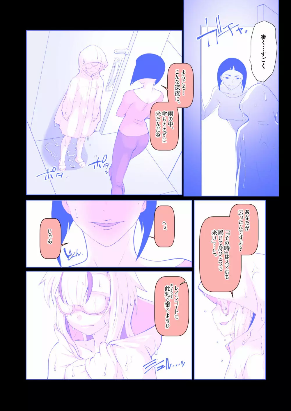 開花 総集編 - page75