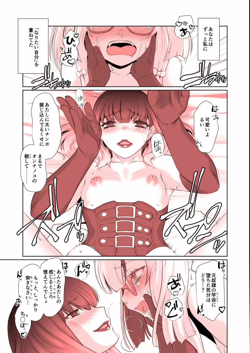 開花 総集編 - page94