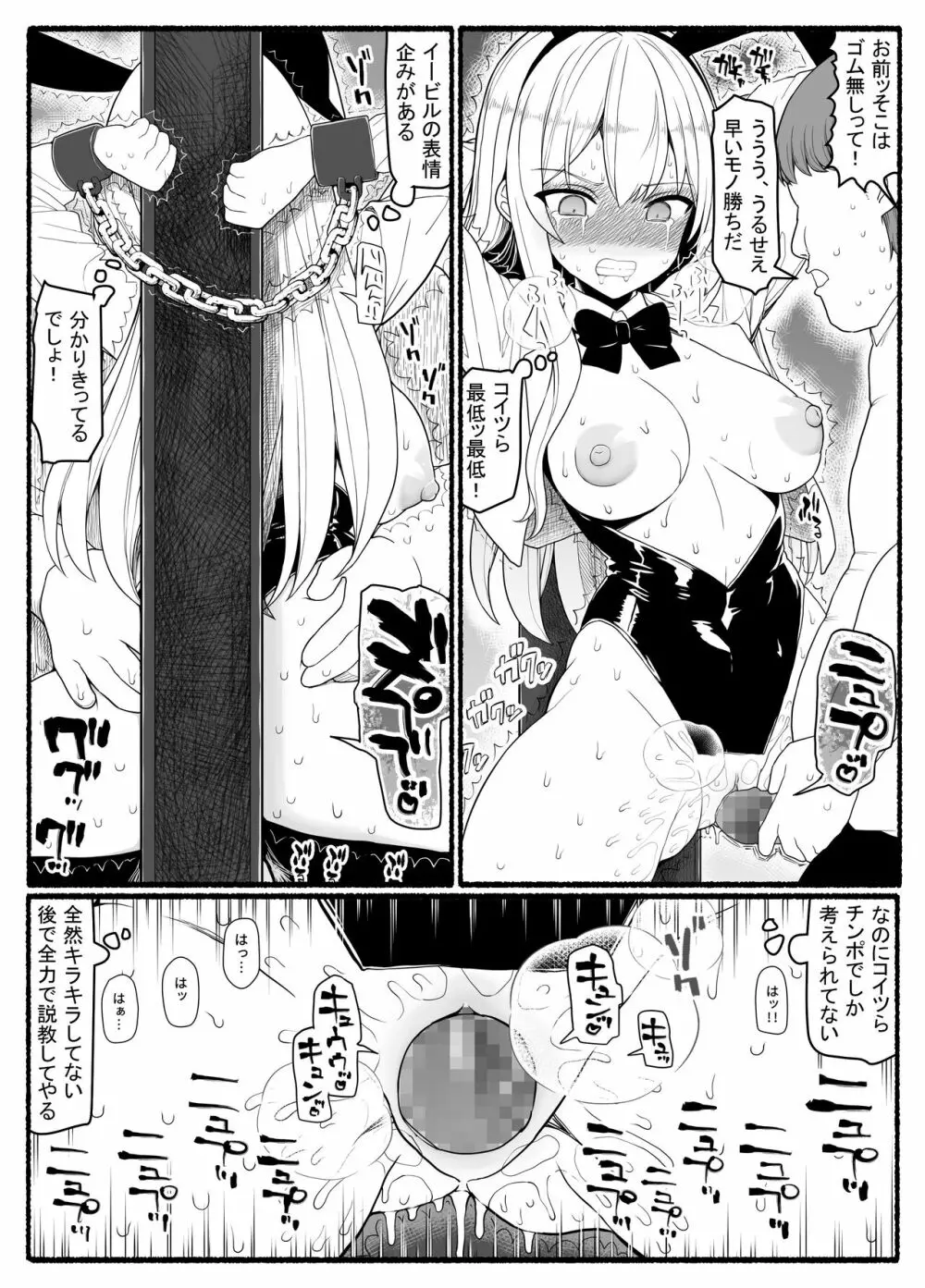 魔法少女vs淫魔生物20 - page17