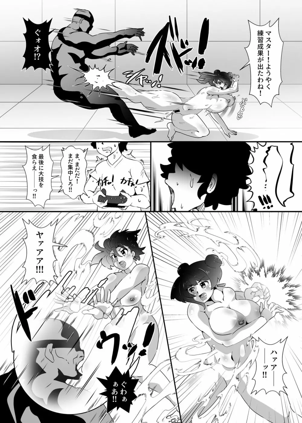 見てから余裕でした - page27