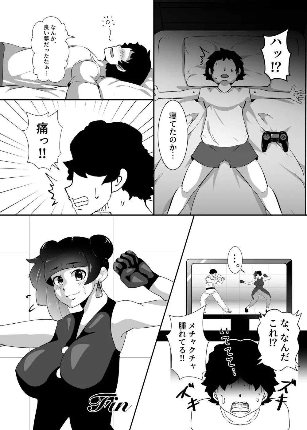 見てから余裕でした - page28