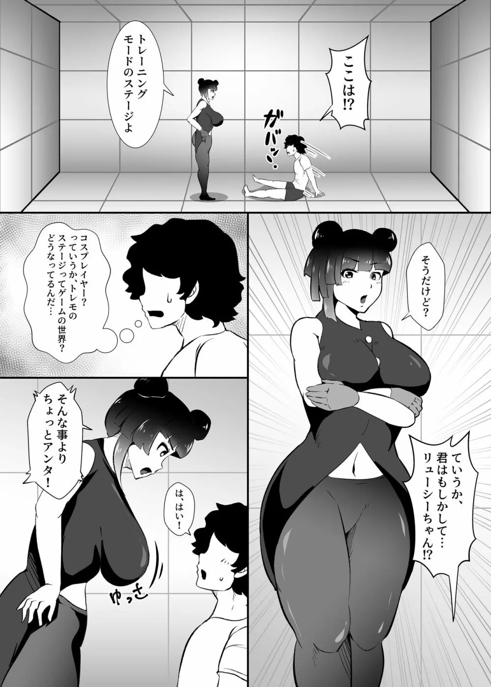 見てから余裕でした - page4