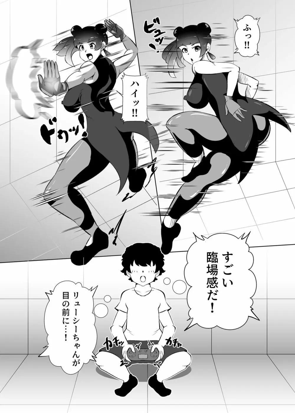 見てから余裕でした - page8