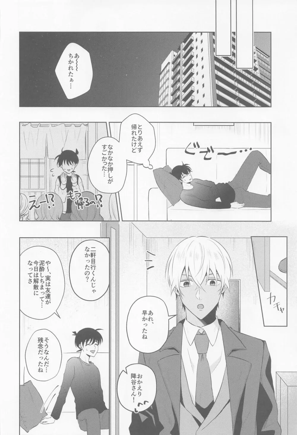 これにはワケがありまして!! - page13