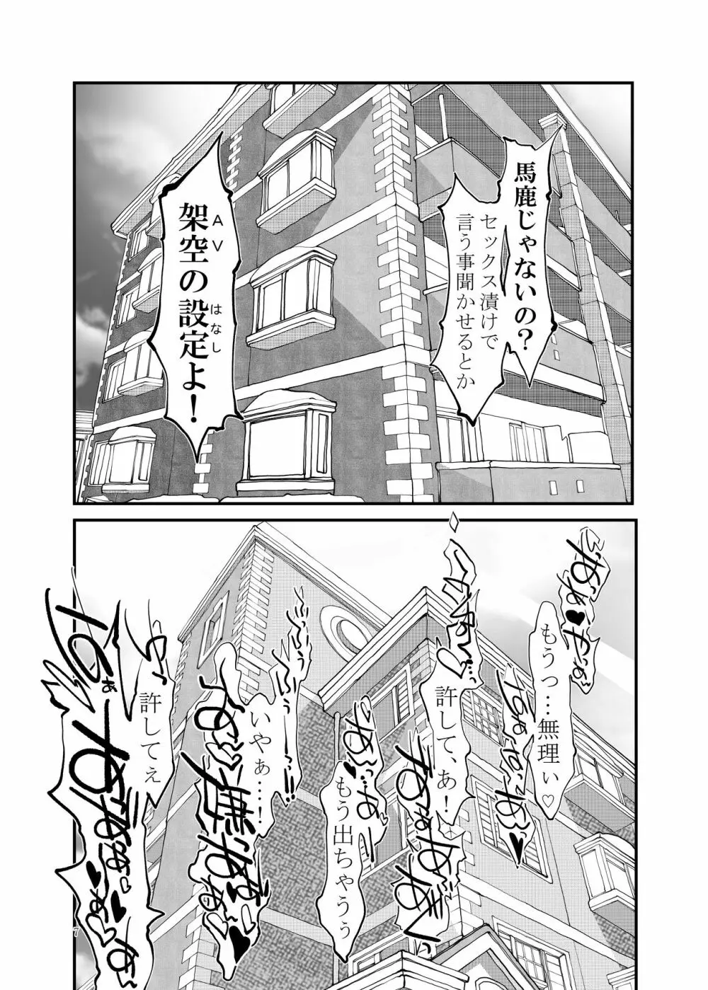 異世界行って人妻サキュバスをNTRする前日 - page8