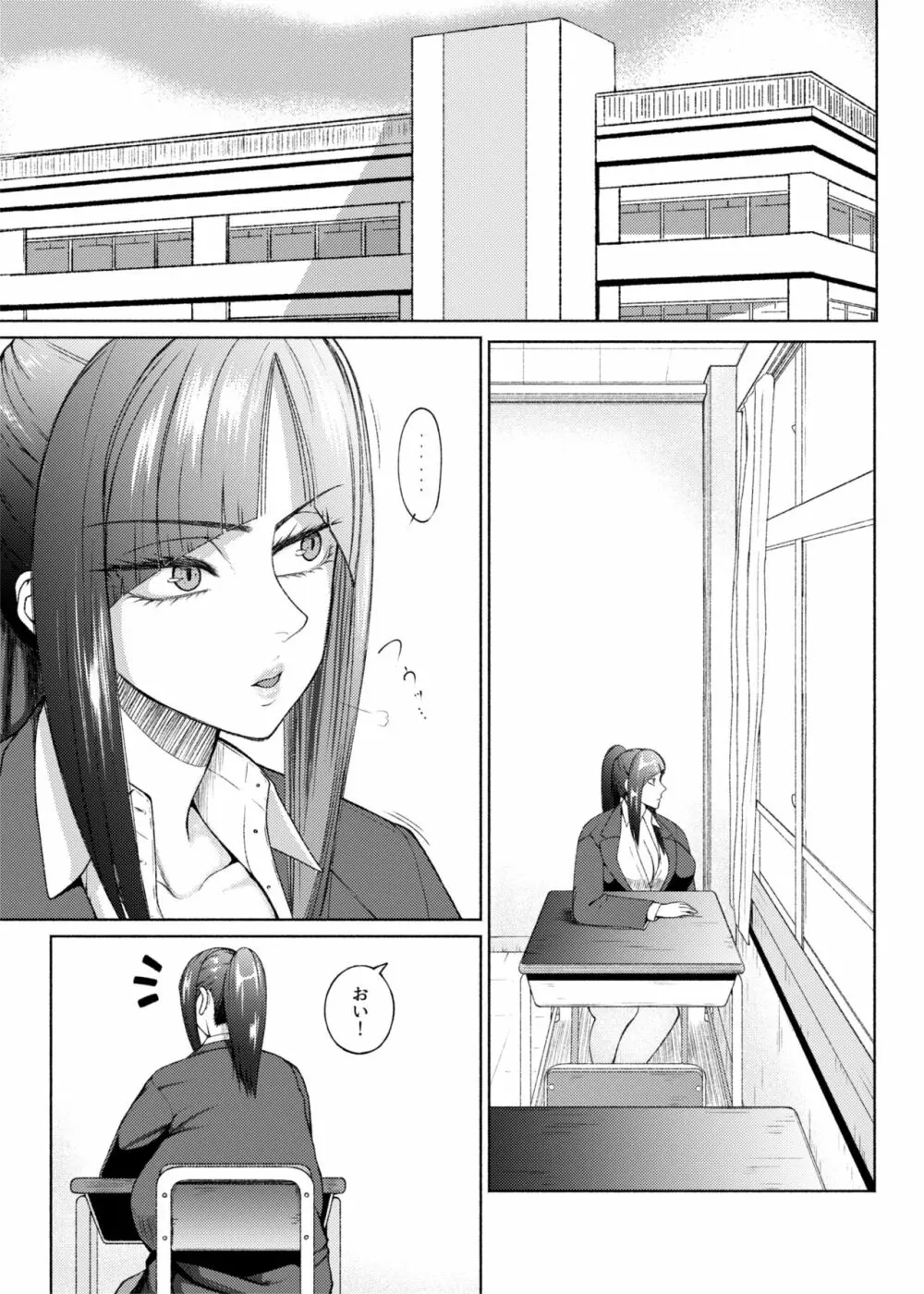 ふたビッチ 第９話 先輩と後輩 - page30