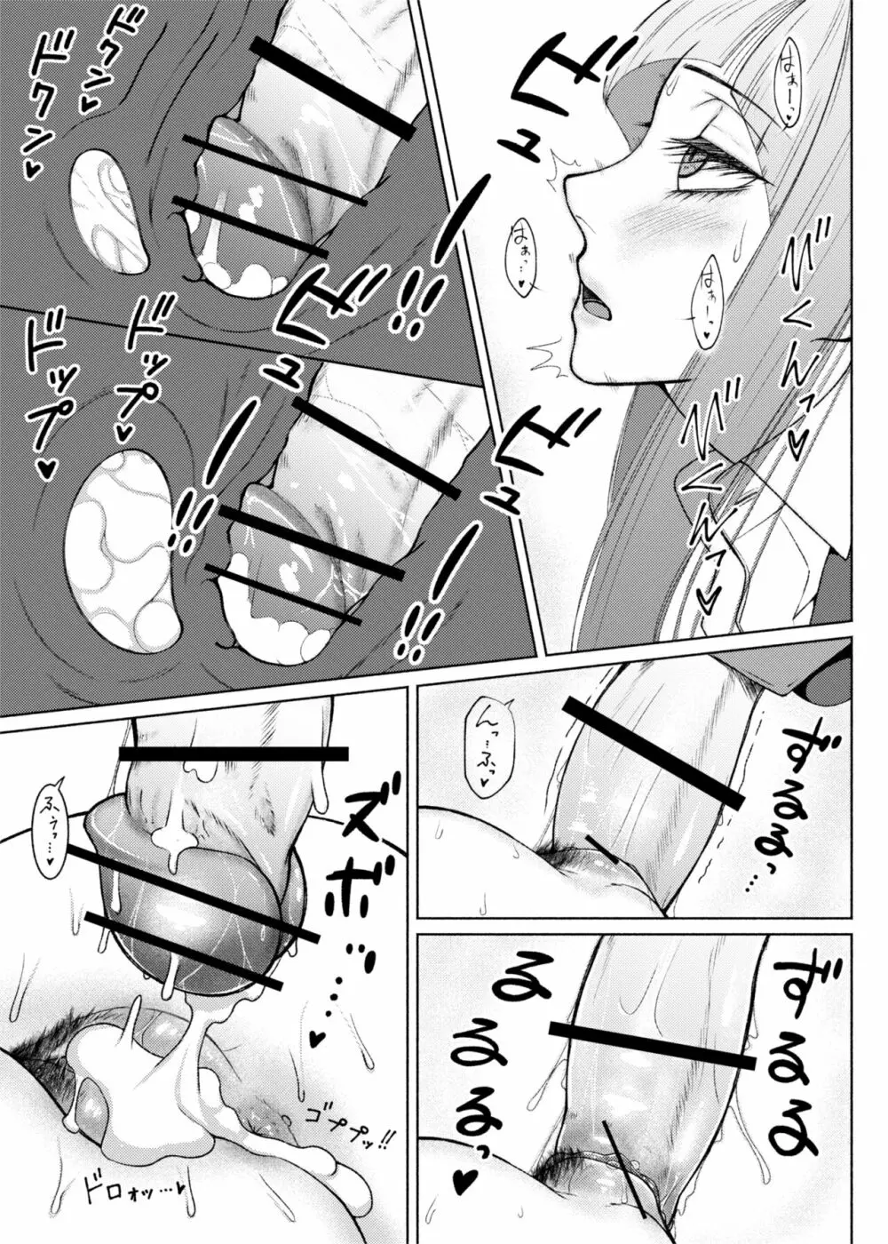 ふたビッチ 第９話 先輩と後輩 - page42