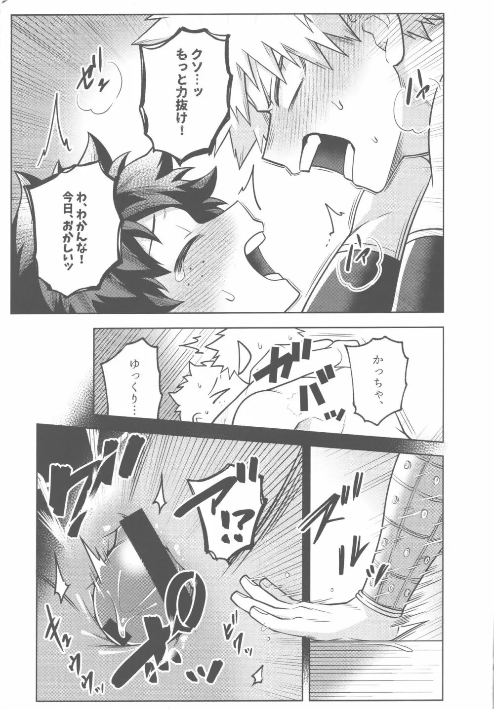 ヒロス脱いだらマイクロビキニ - page17