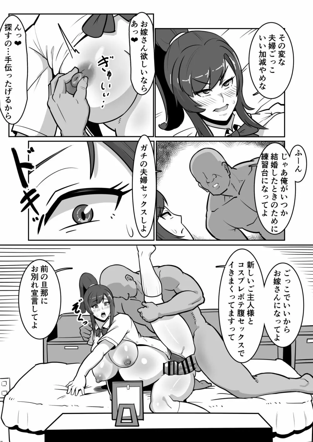 ボテおばっ 〜居候先の叔母さんを孕ませてボテ腹セックス三昧！〜 - page30