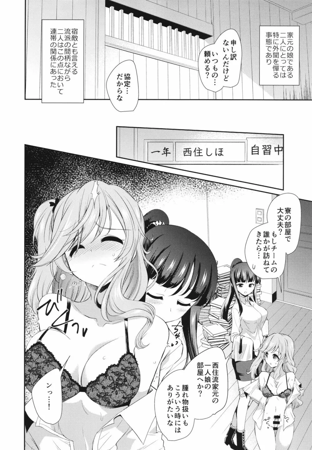 NISHIZUMISHIMADA 家元ZERO - page7