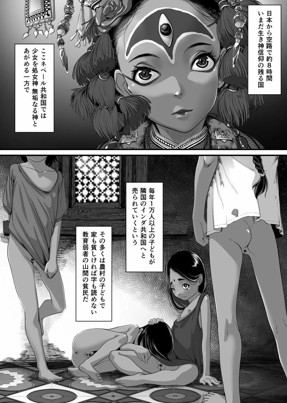 アジアの売春窟でガン極まりゲキヤバセックスできた話 - page3