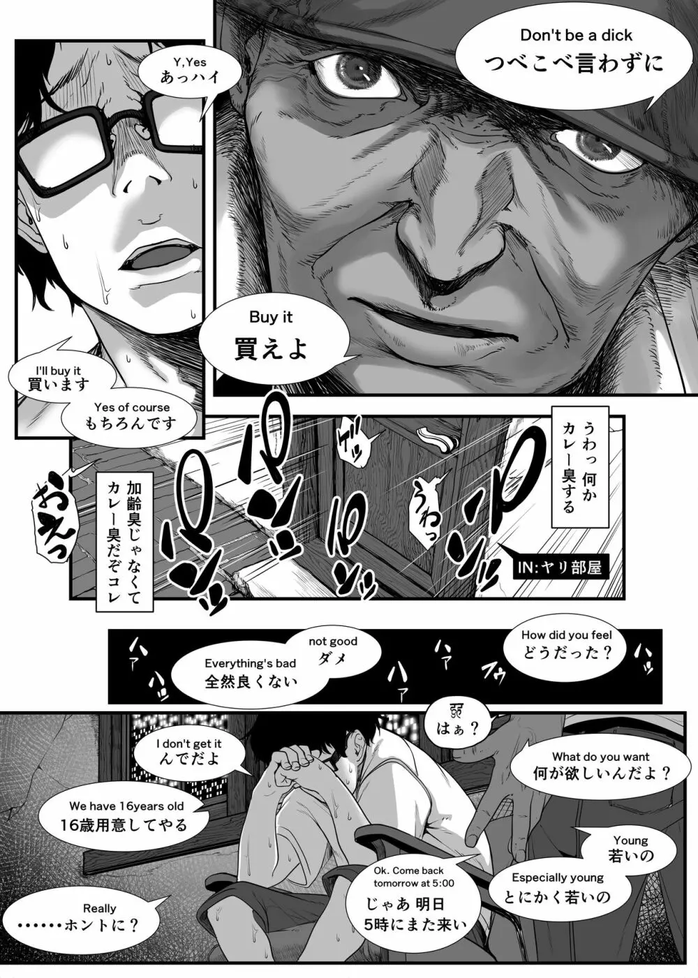 アジアの売春窟でガン極まりゲキヤバセックスできた話 - page7