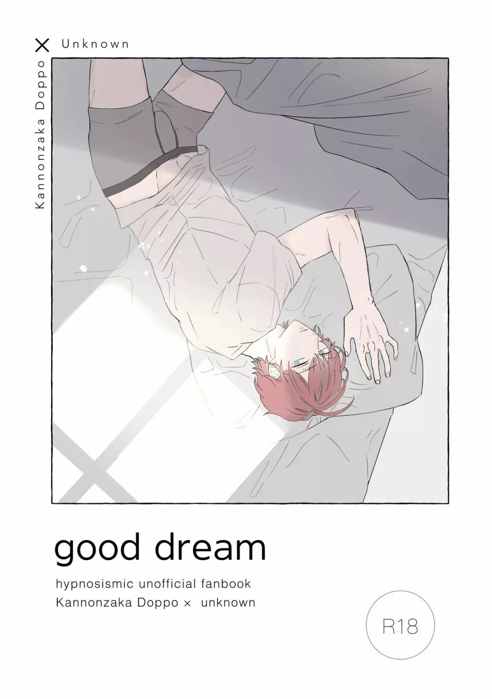 【web再録】good dream+無配 - page1