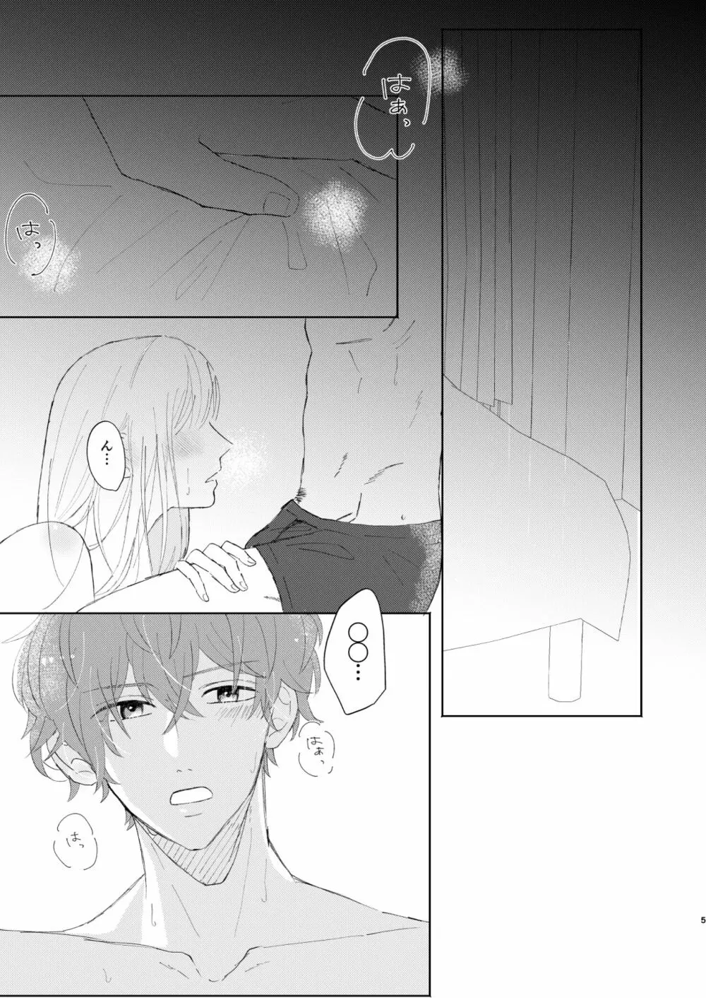 【web再録】good dream+無配 - page5