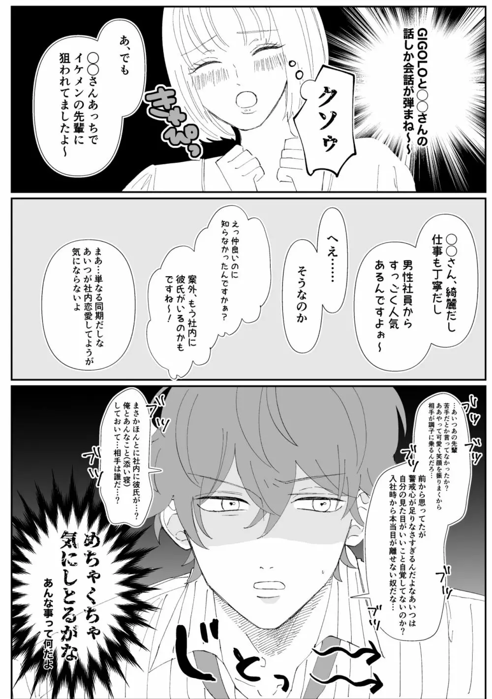 【web再録】good dream+無配 - page51