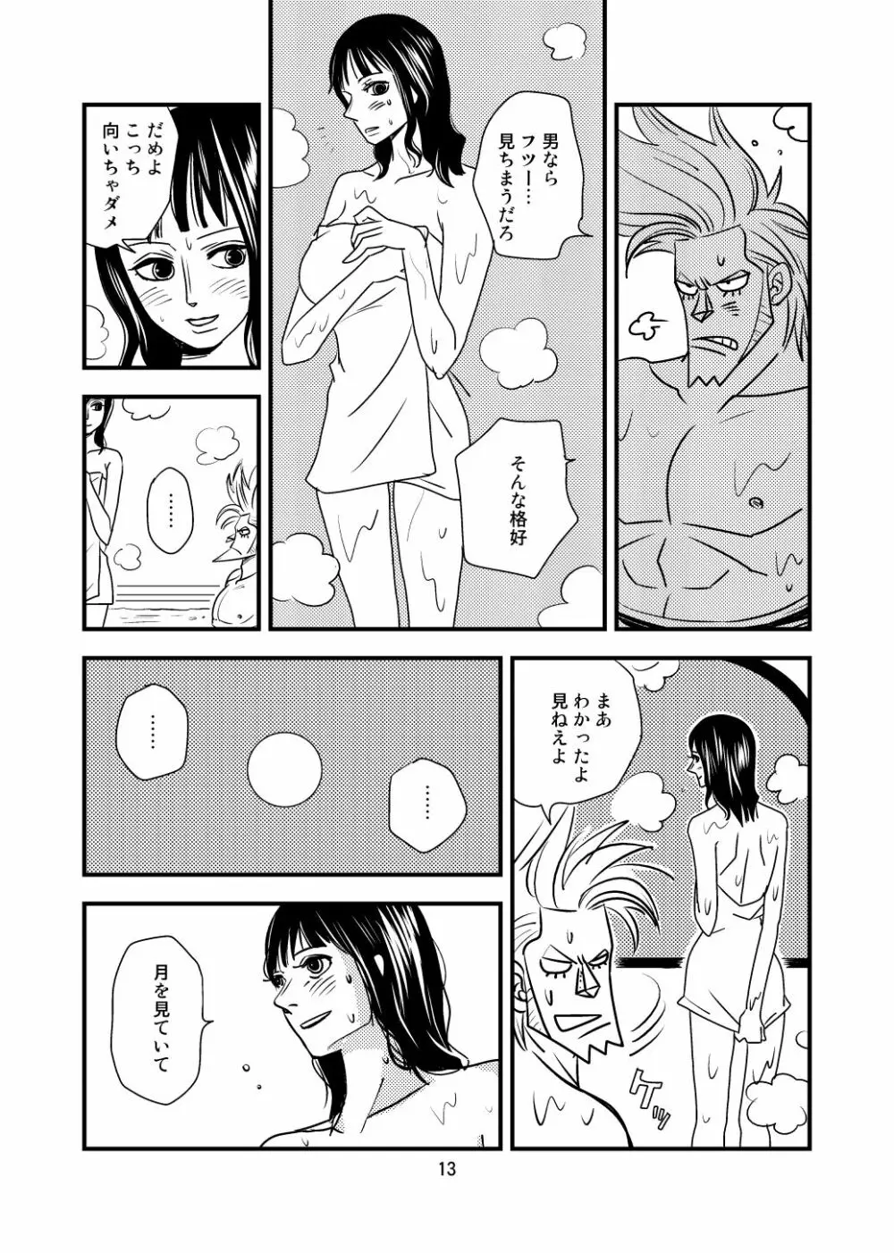 くらくら 再録 - page11