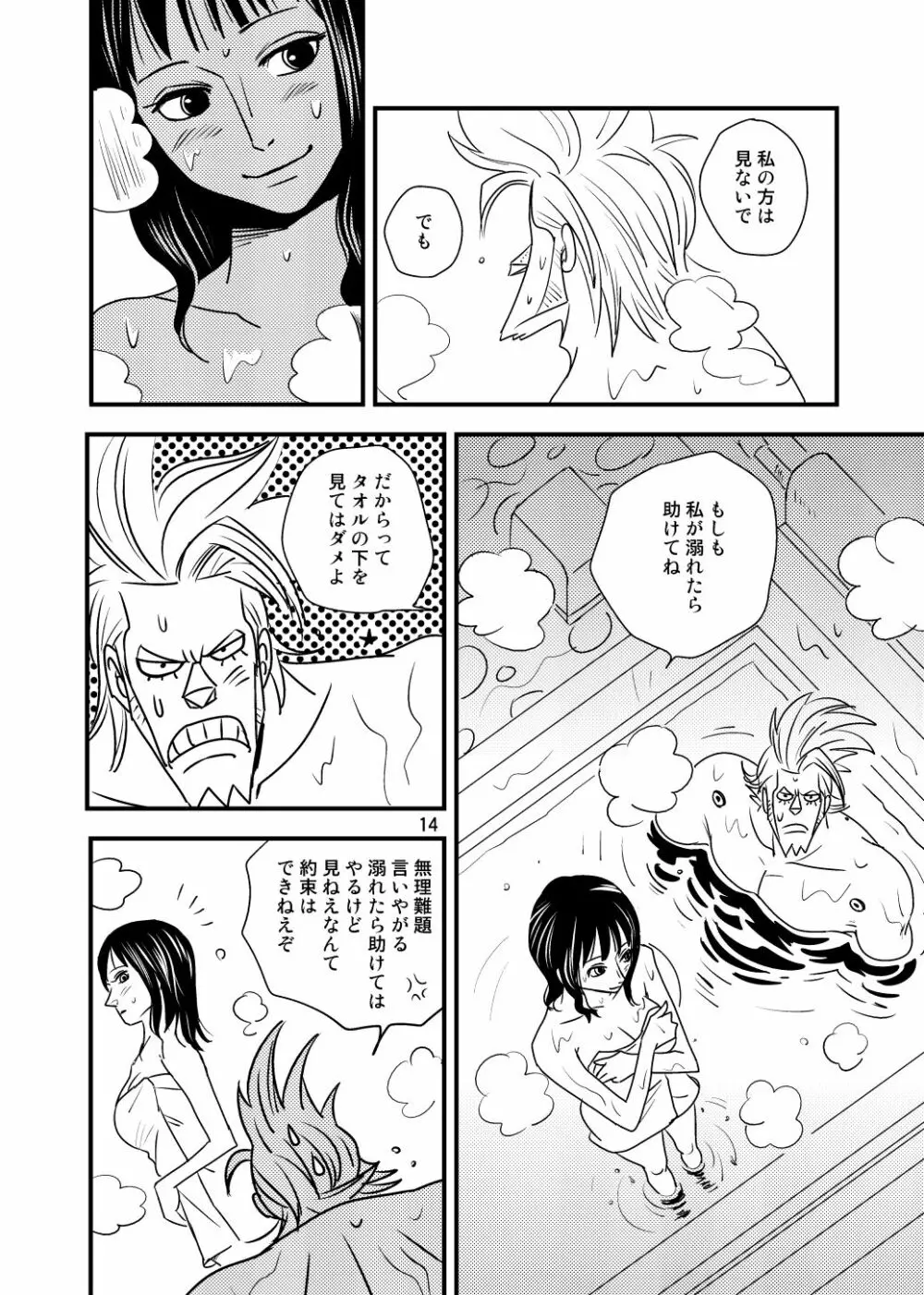 くらくら 再録 - page12