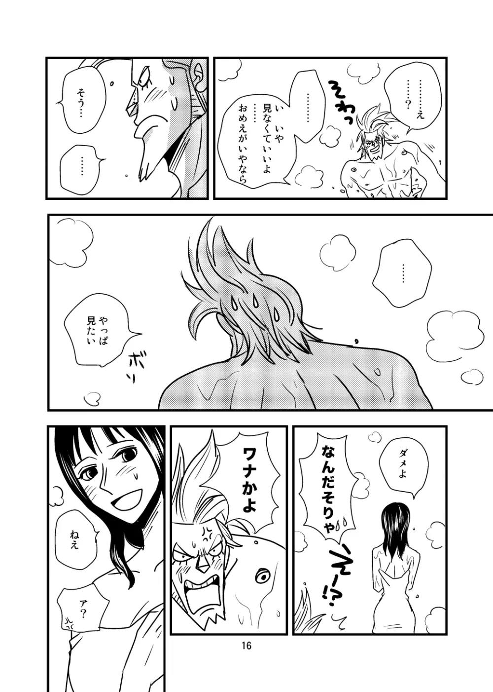 くらくら 再録 - page14
