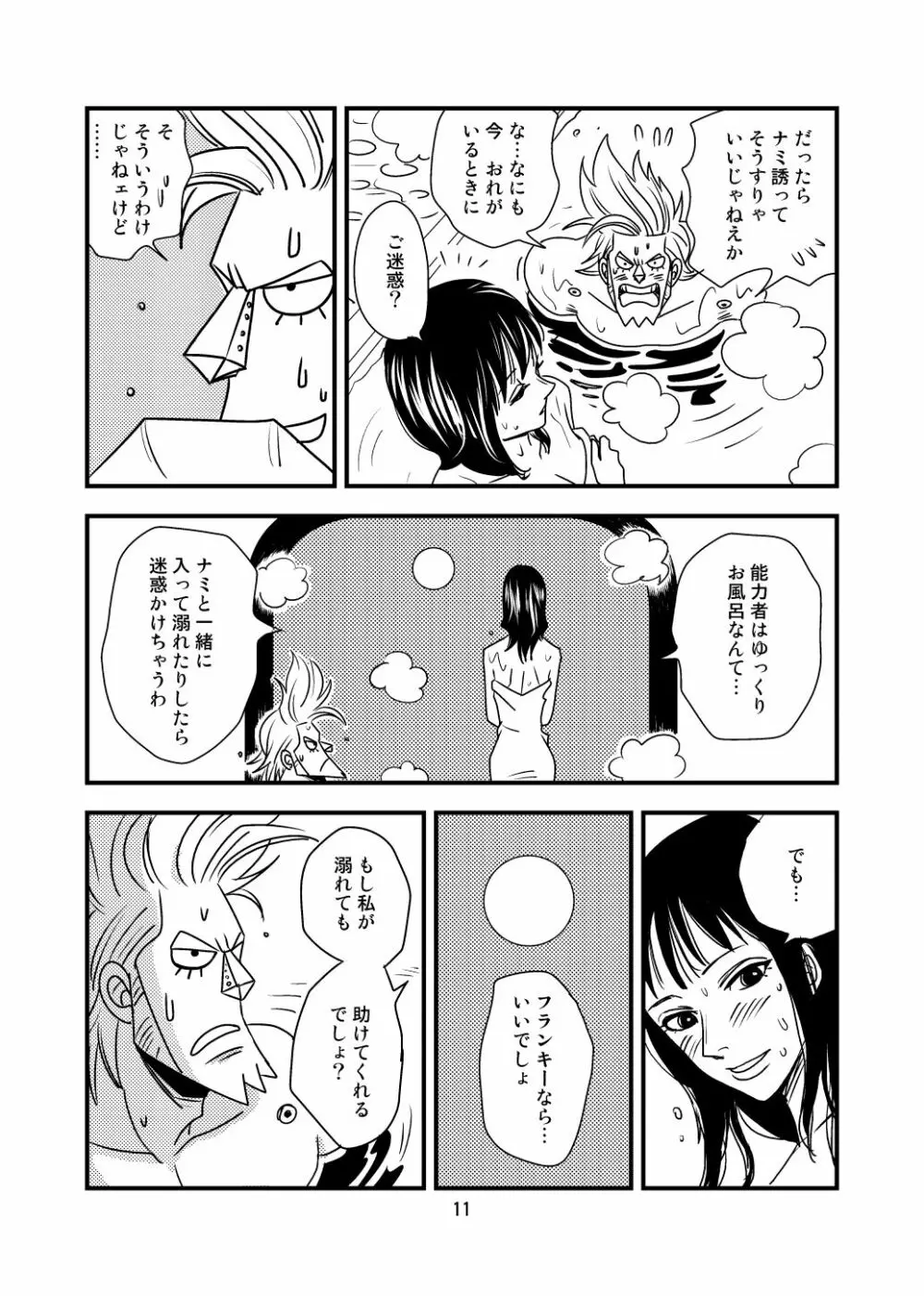 くらくら 再録 - page9