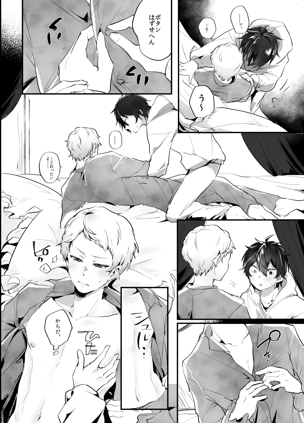 Ｒ18】web再録みか宗 - page26