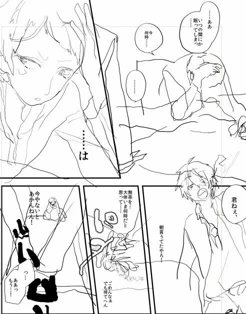 Ｒ18】web再録みか宗 - page42