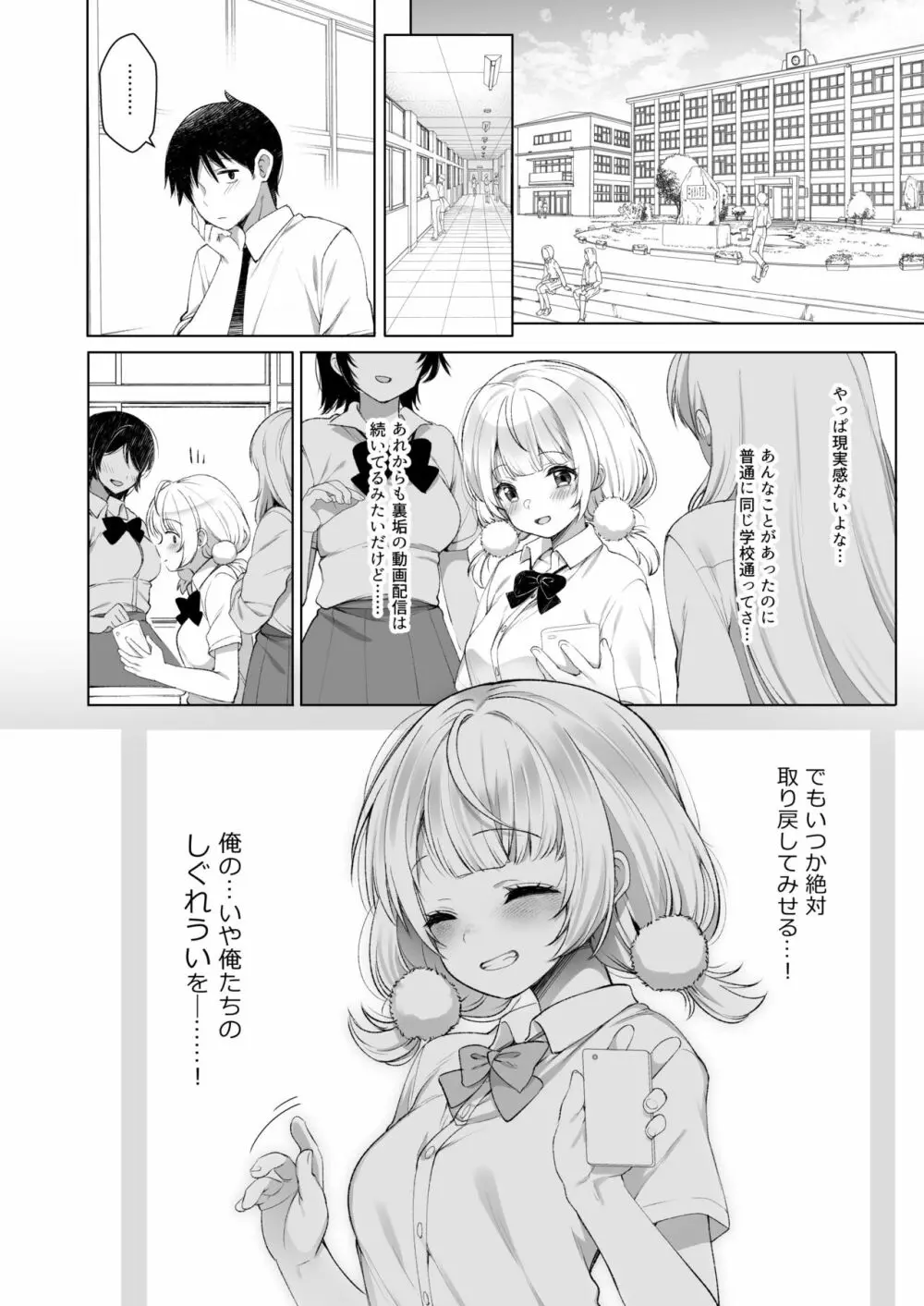 アイドル配信者 しぐれうい 秘密の動画配信 2 - page31