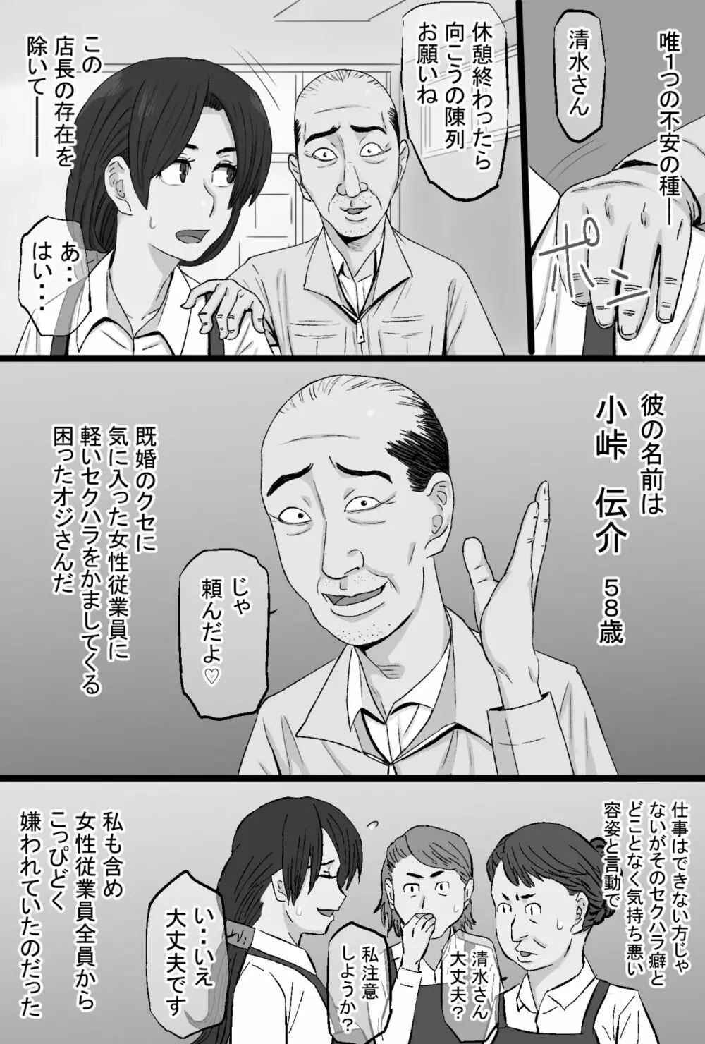 染色妻～地味で巨乳な主婦がドスケベひひじじいの色に染まるまで～ - page144