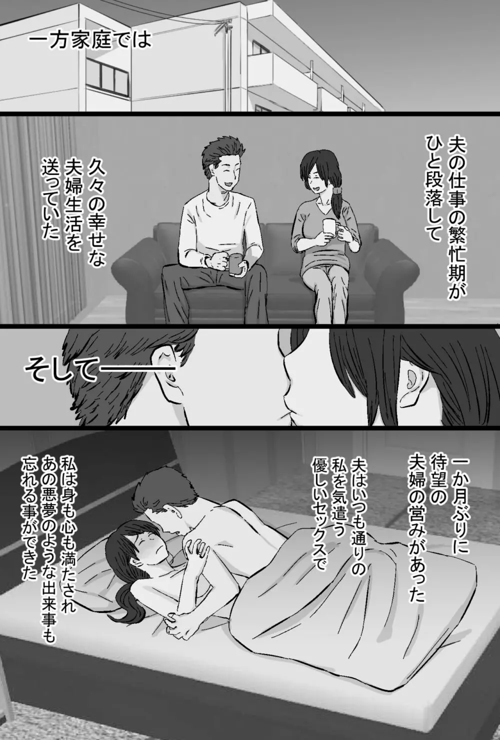 染色妻～地味で巨乳な主婦がドスケベひひじじいの色に染まるまで～ - page174