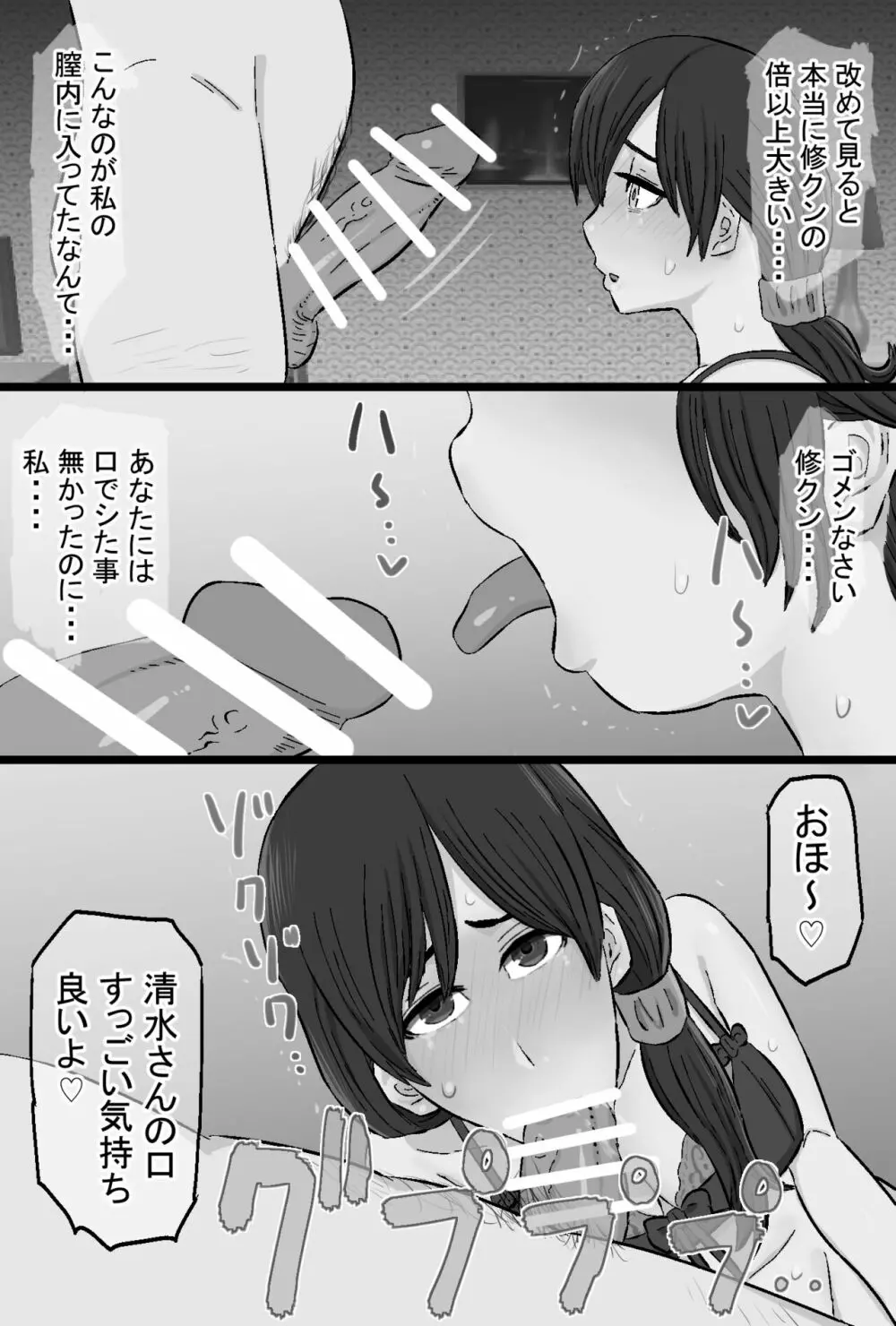 染色妻～地味で巨乳な主婦がドスケベひひじじいの色に染まるまで～ - page186