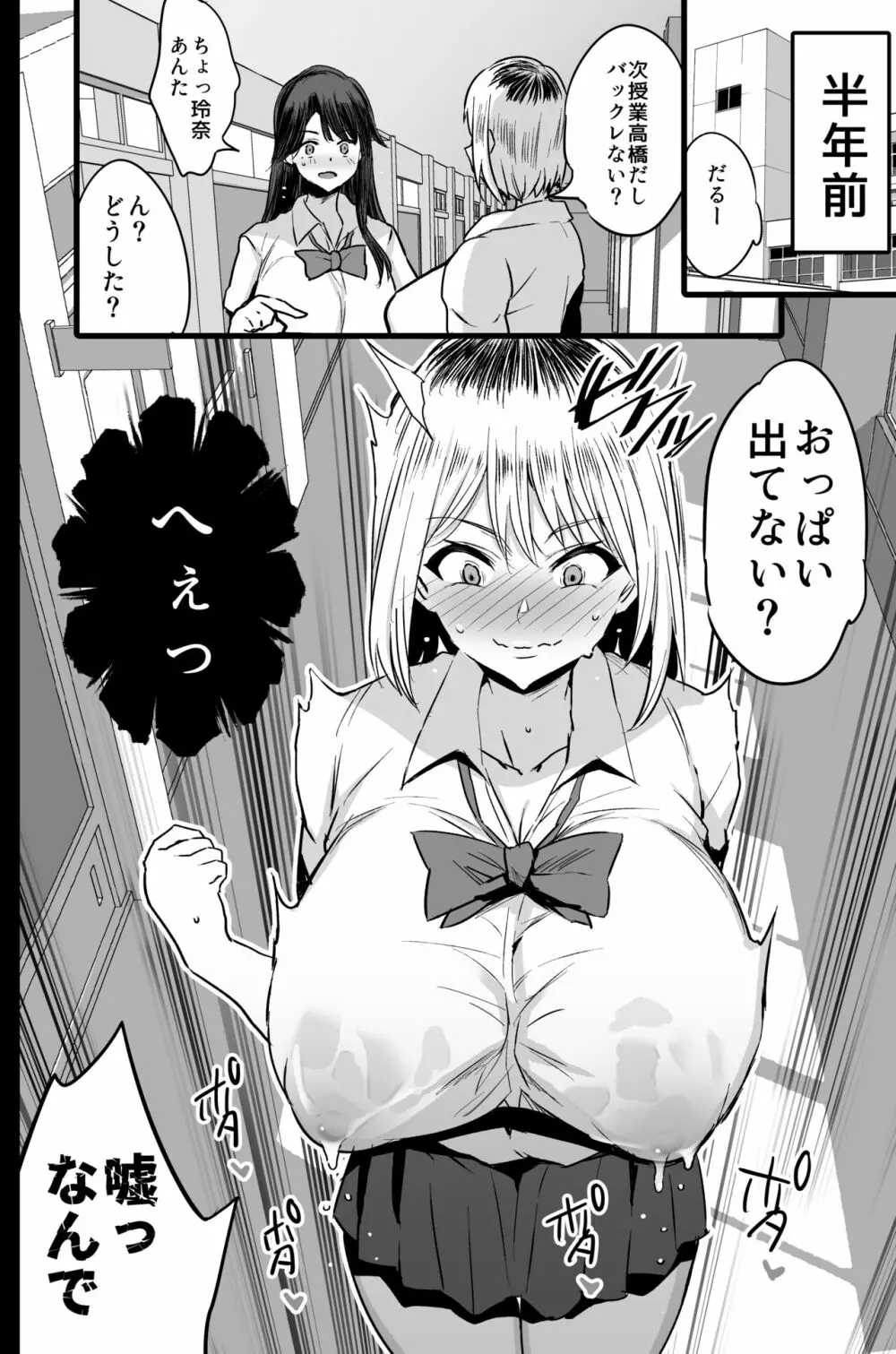 配属された先は慰安科でした。2 - page5