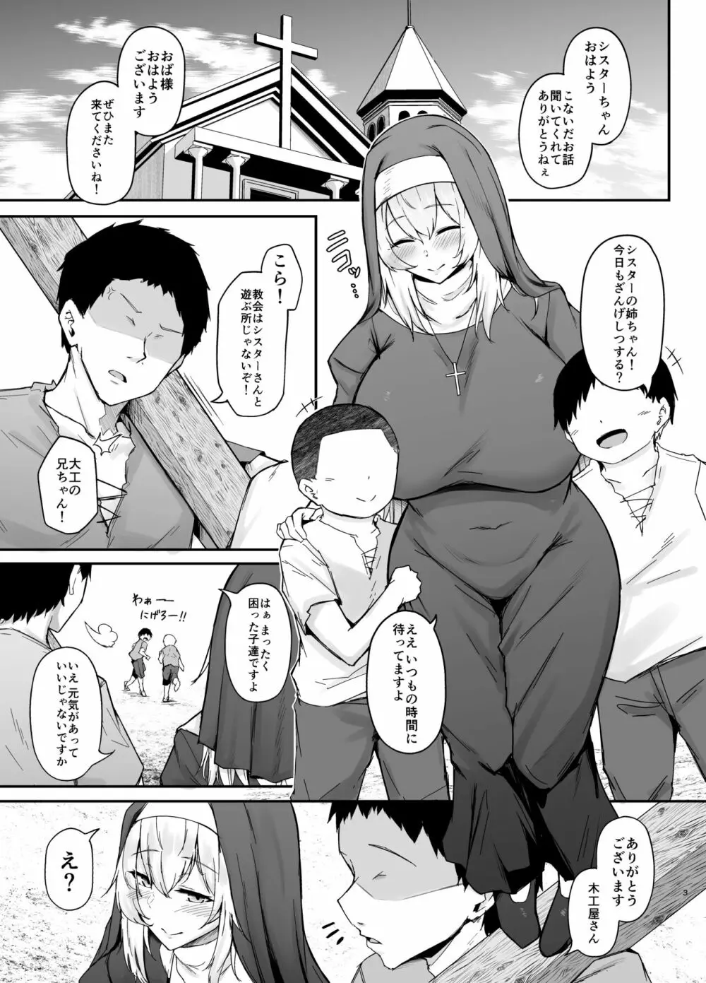 品のない女は嫌いですか？ - page2