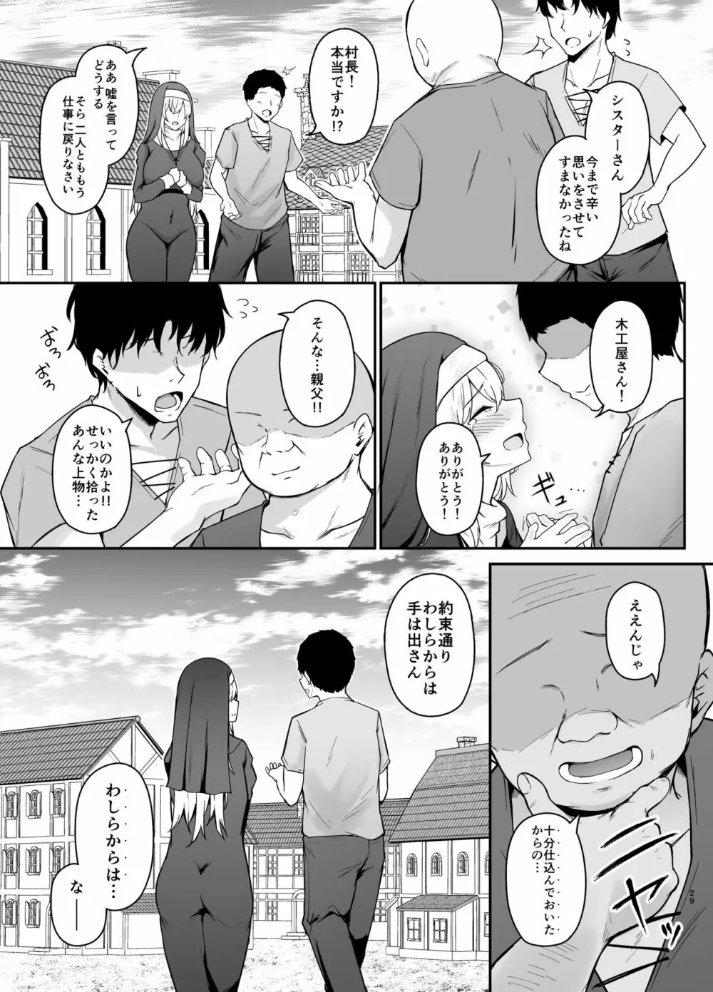 品のない女は嫌いですか？ - page28