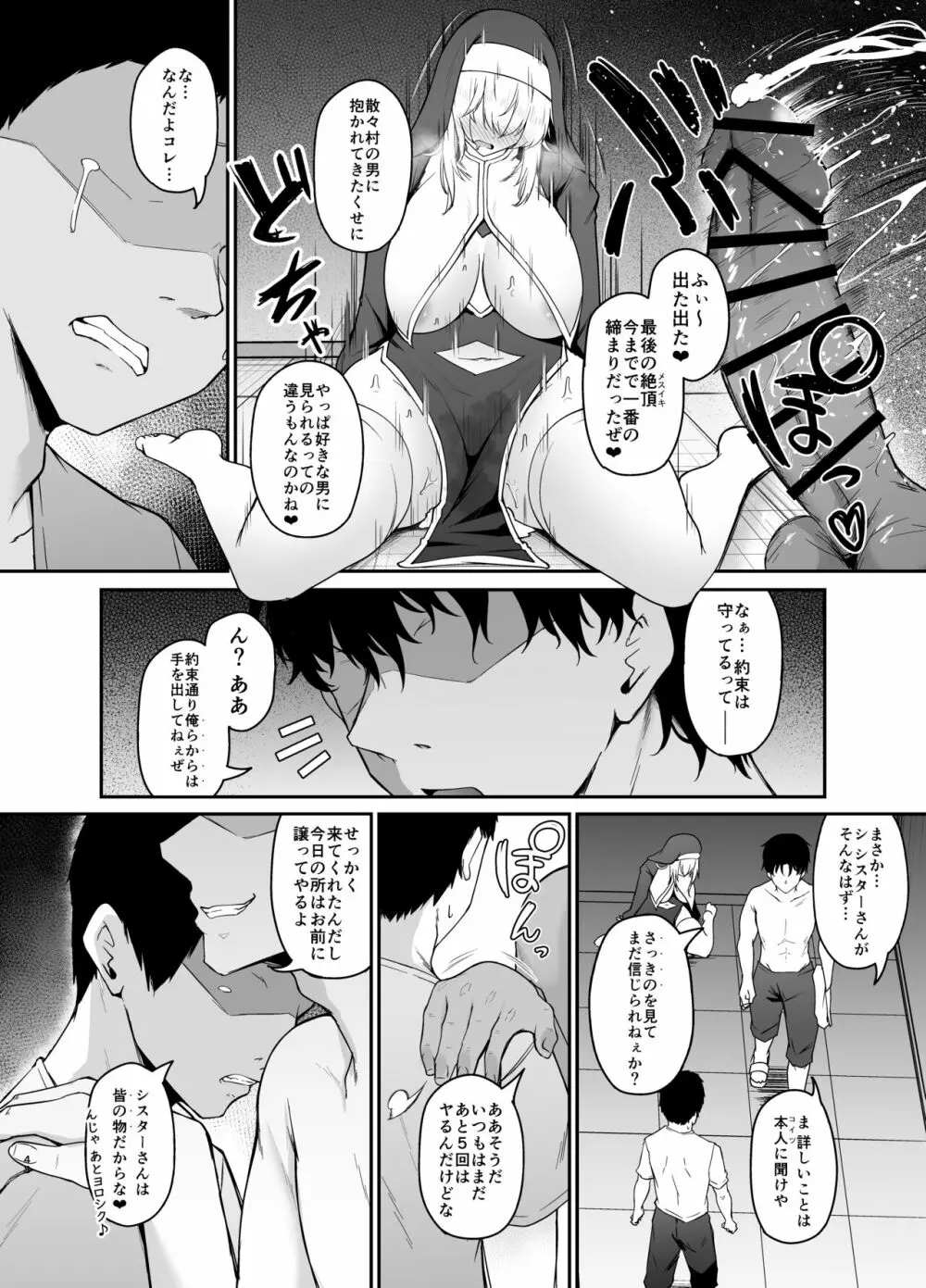 品のない女は嫌いですか？ - page47