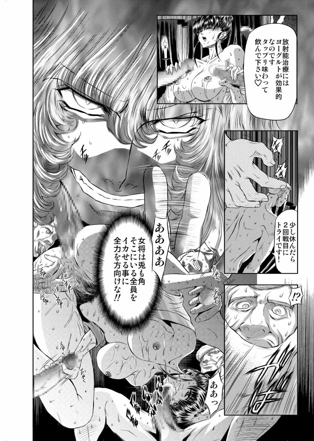 ターゲット05 - page16