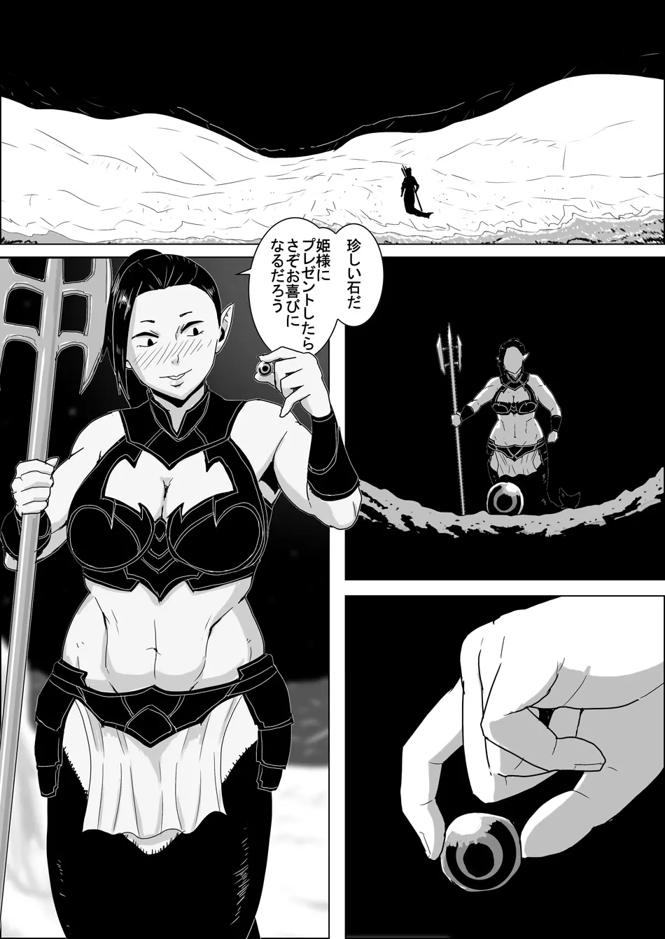 まだ題名のないファンタジー 人魚の女戦士と盗賊の男 I - page3