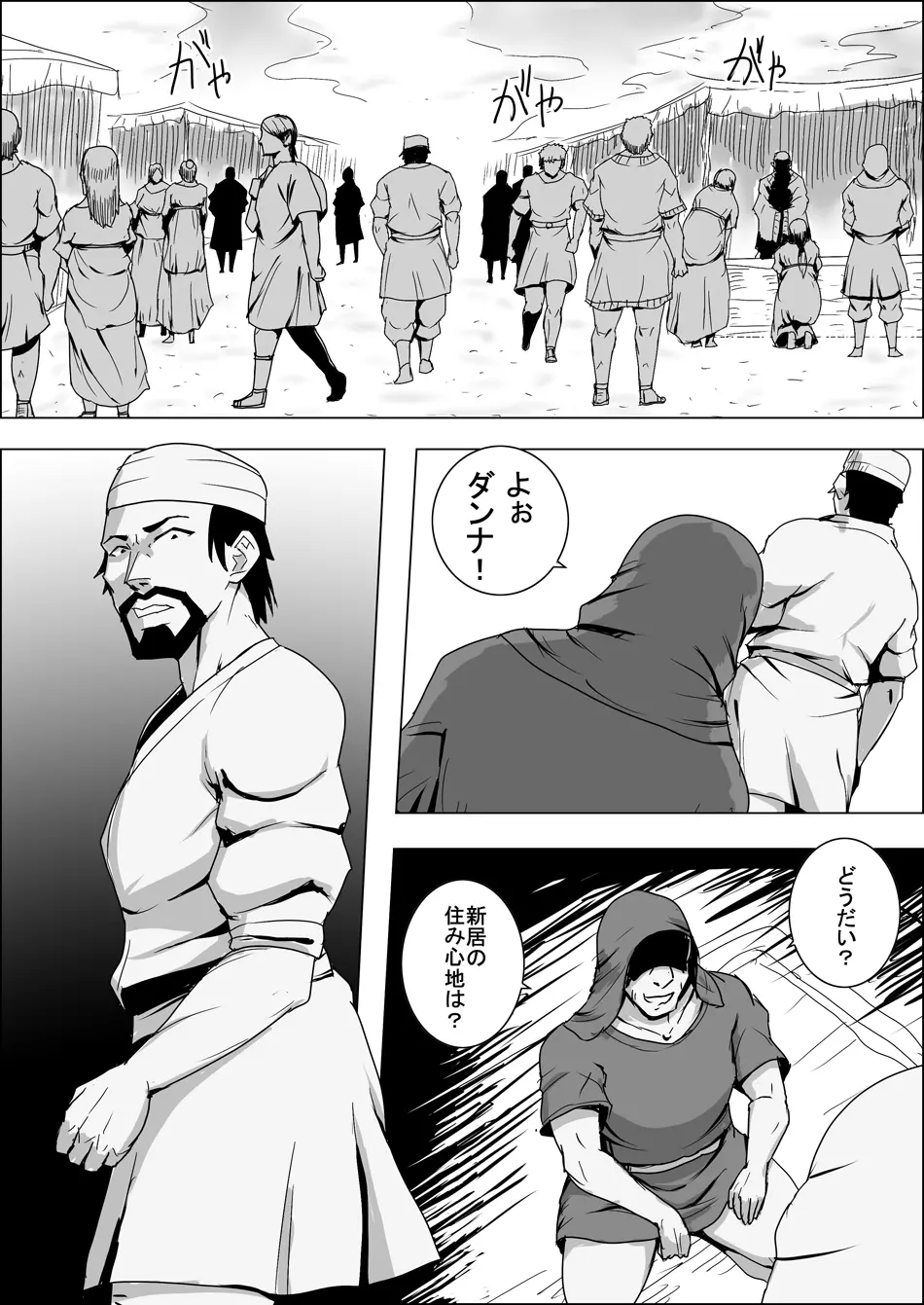 まだ題名のないファンタジー 人魚の女戦士と盗賊の男 III - page2