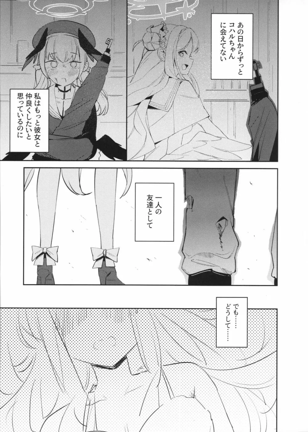 波に熱愛とか言って - page3