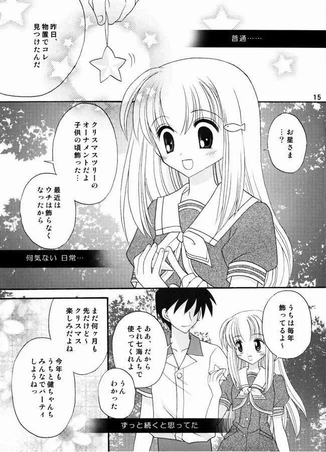 ねこキュート☆ - page14