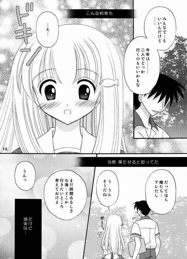 ねこキュート☆ - page15