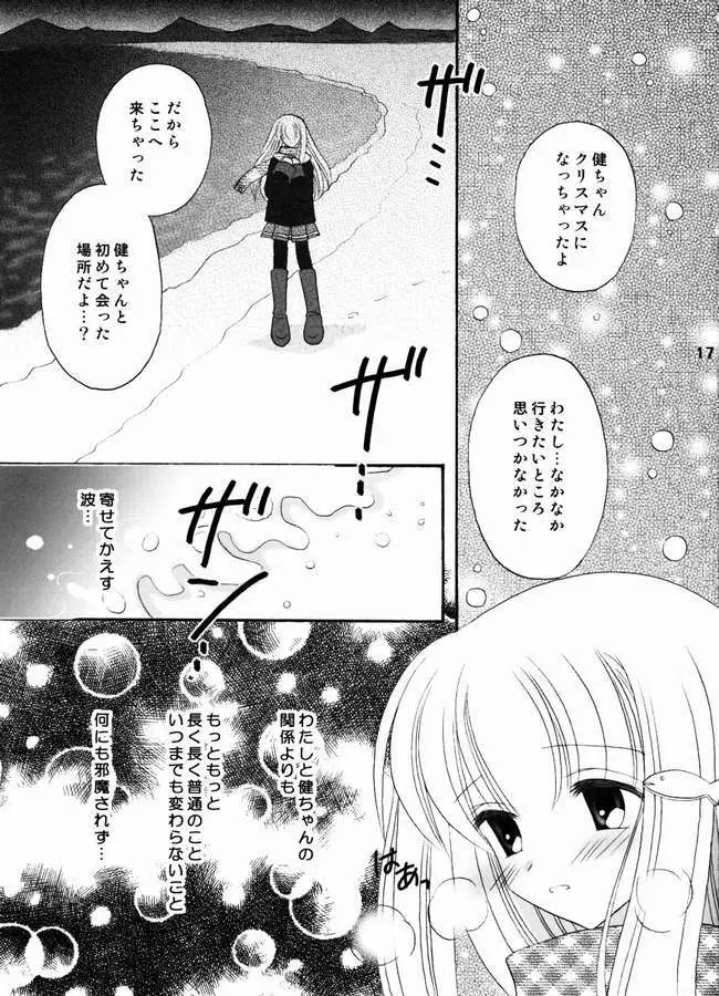 ねこキュート☆ - page16