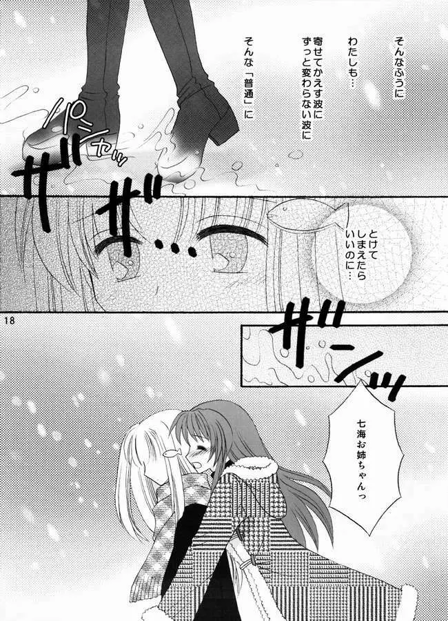 ねこキュート☆ - page17