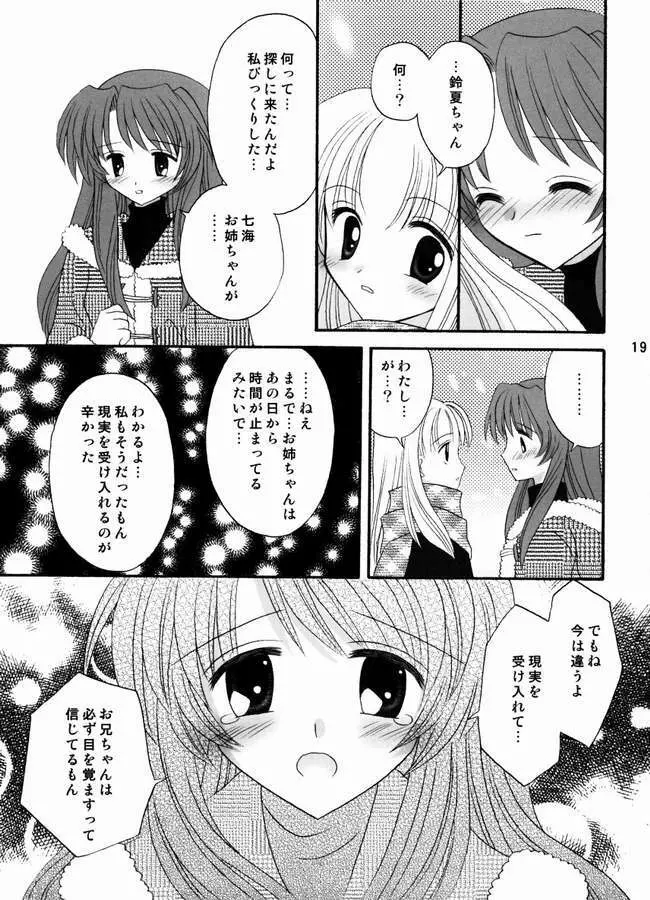 ねこキュート☆ - page18