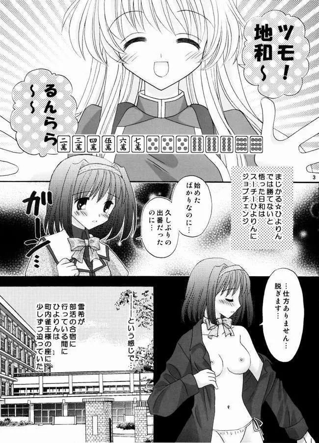 ねこキュート☆ - page2