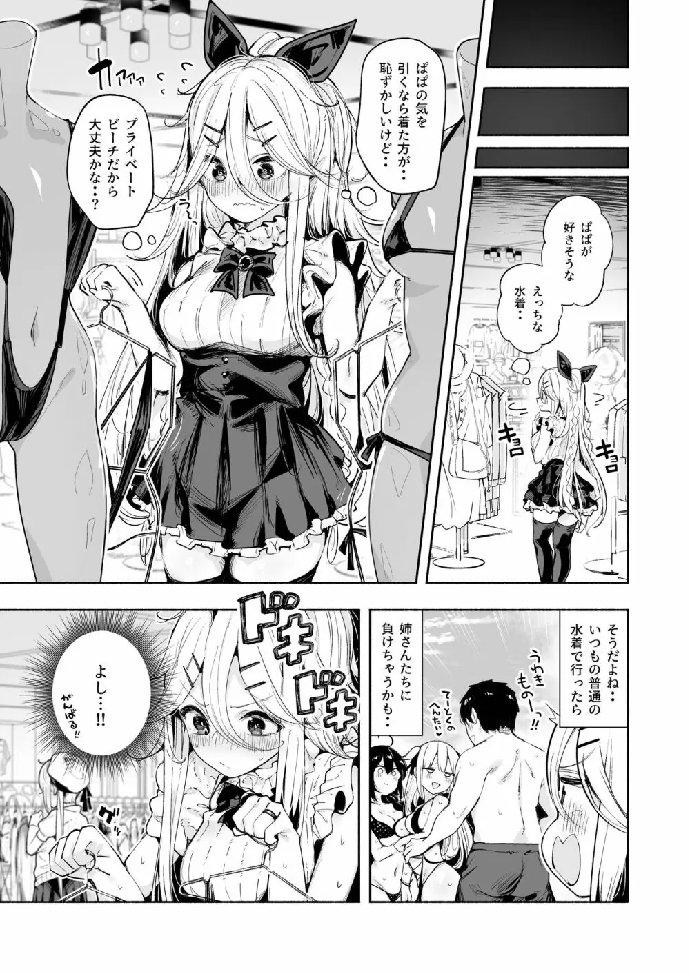 山風ちゃんとプライベートビーチで誘惑子作りセックス - page5