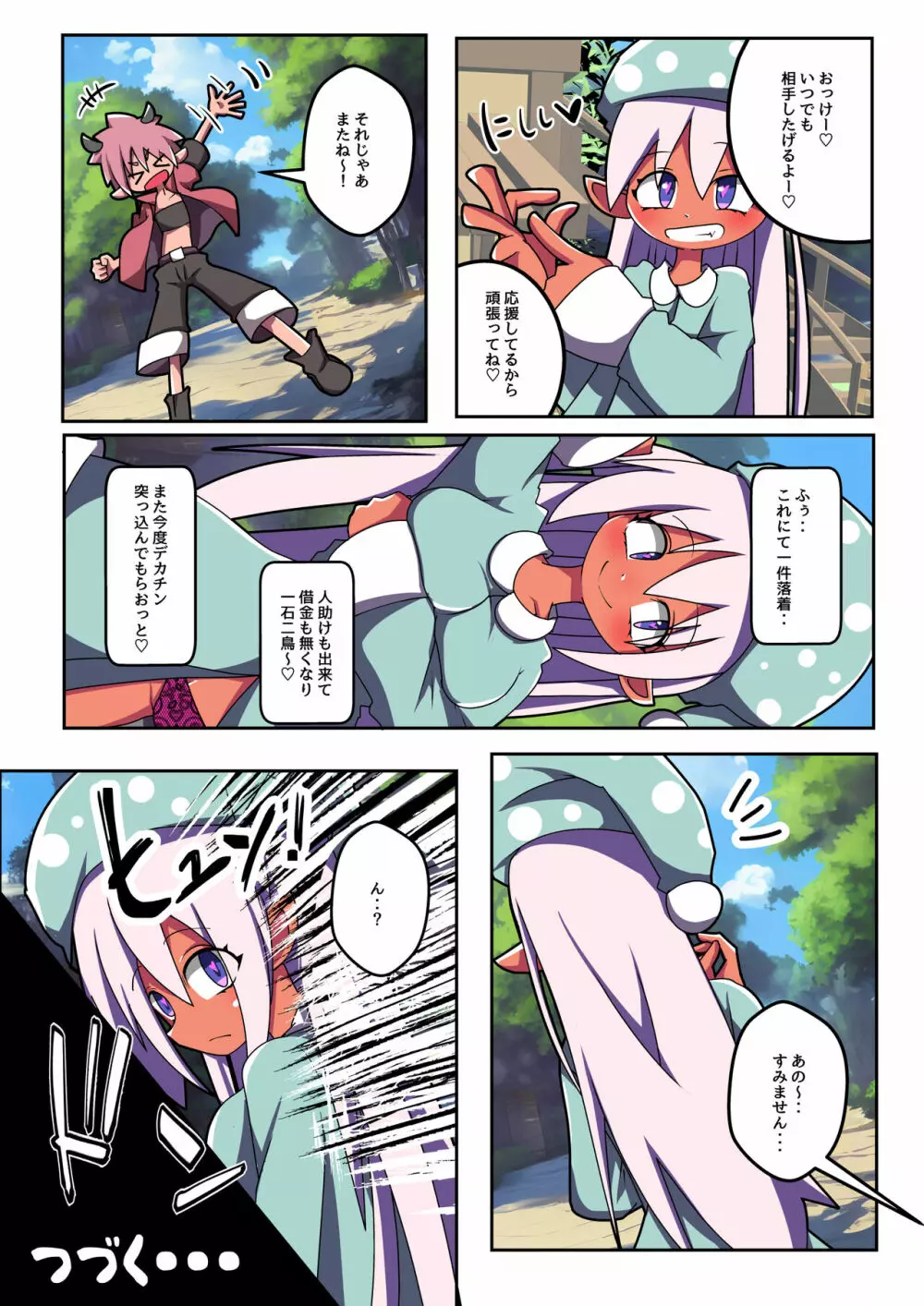 魔術師エルフ ユユルン!!3 - page28